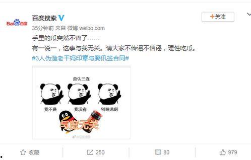 echo理性吃瓜,揭秘网络舆论背后的真相