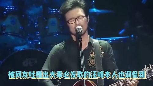 汪峰吃瓜新歌,汪峰新歌吃瓜揭秘娱乐圈幕后真相