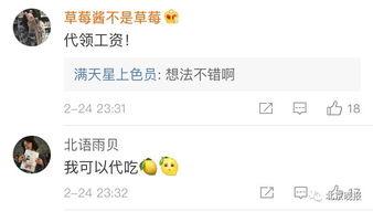 兼职吃瓜,揭秘娱乐圈幕后故事