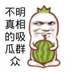 吃瓜女的搞笑,一场爆笑的瓜界盛宴