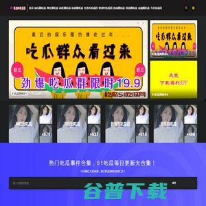 http 51吃瓜.com,网络热点的幕后故事