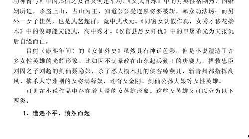 吃瓜小说续集推荐,续集里的甜蜜陷阱与复仇风云