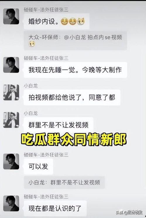 出轨群内吃瓜,揭秘网络“吃瓜”背后的情感漩涡